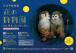 夜の動物園ポスター